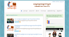 Desktop Screenshot of cambodianvotervoice.org