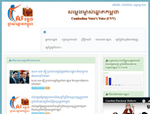 Tablet Screenshot of cambodianvotervoice.org